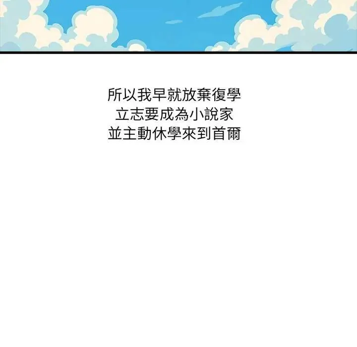 渣男生存守则 - 第2话 - page 7
