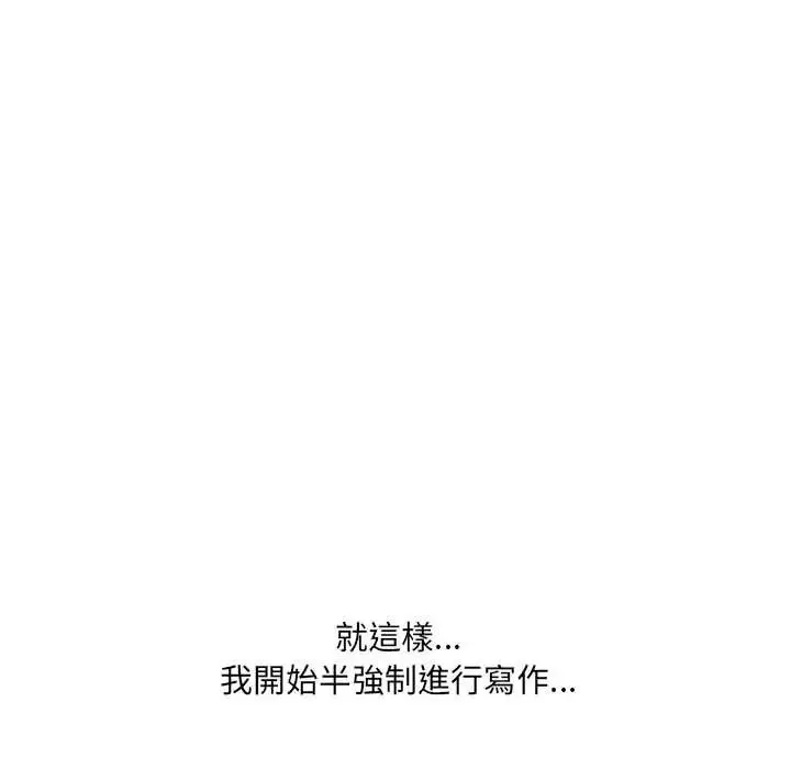 渣男生存守则 - 第2话 - page 8