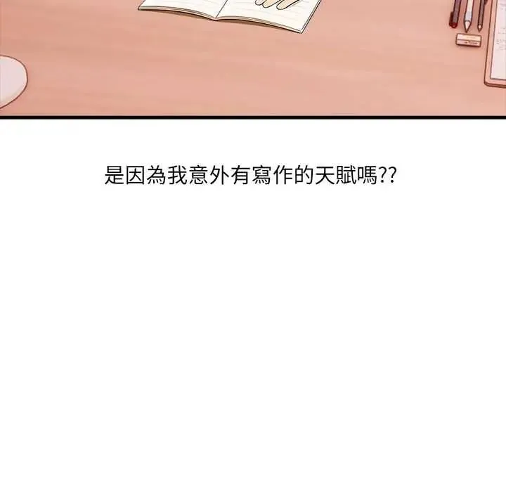 渣男生存守则 - 第2话 - page 10
