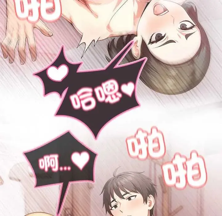 渣男生存守则 - 第2话 - page 19