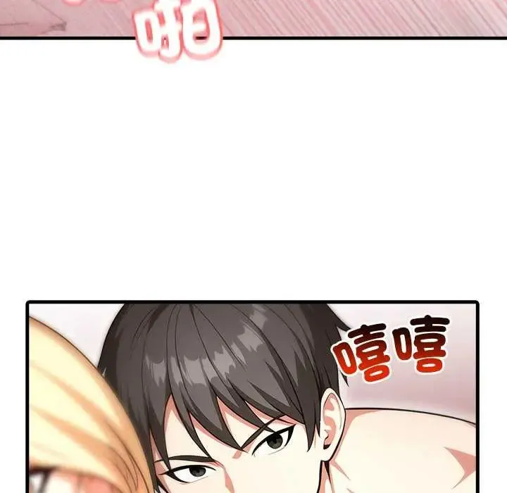 渣男生存守则 - 第2话 - page 21