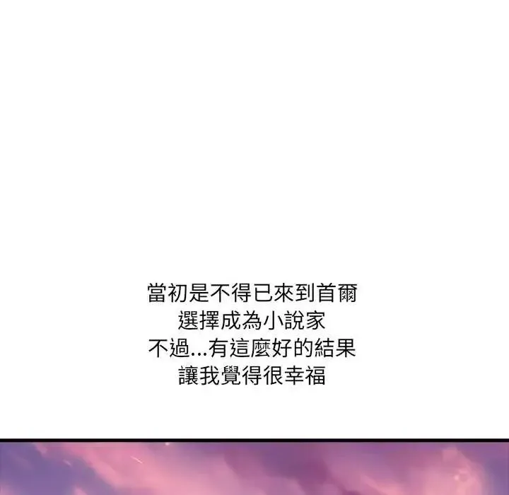 渣男生存守则 - 第2话 - page 24