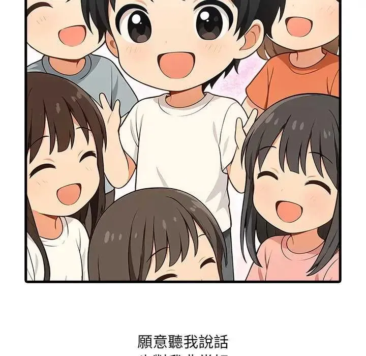 渣男生存守则 - 第2话 - page 27