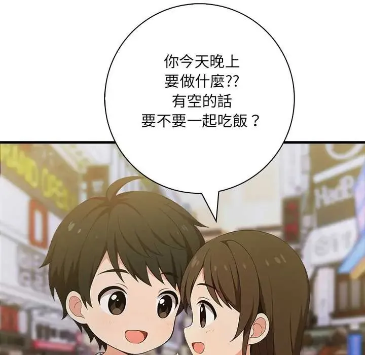 渣男生存守则 - 第2话 - page 29