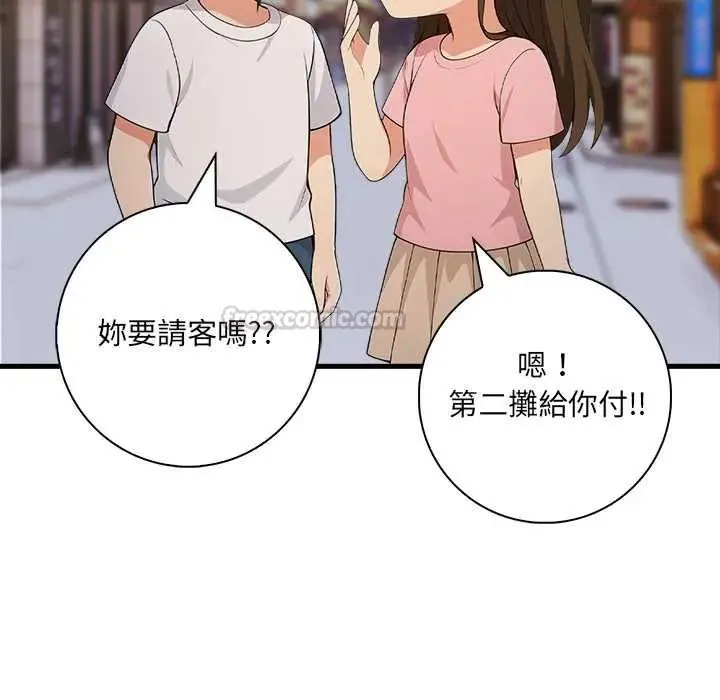 渣男生存守则 - 第2话 - page 30