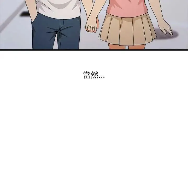 渣男生存守则 - 第2话 - page 36