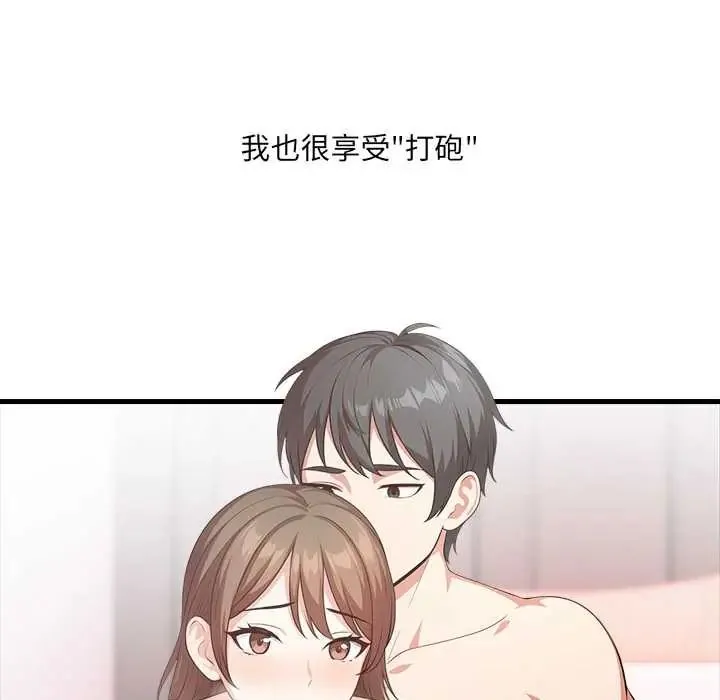 渣男生存守则 - 第2话 - page 37