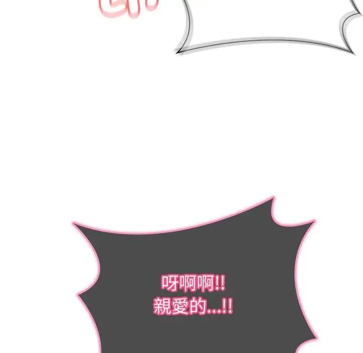 渣男生存守则 - 第2话 - page 43