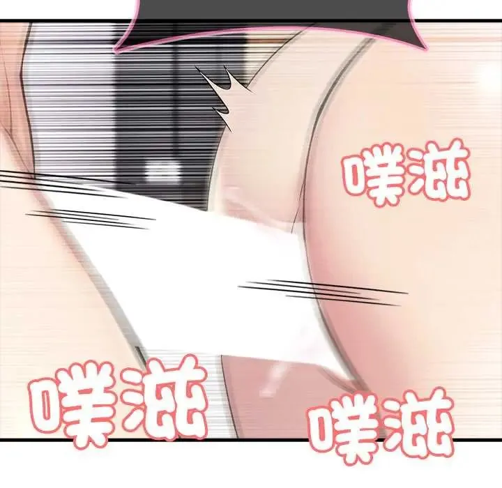 渣男生存守则 - 第2话 - page 44