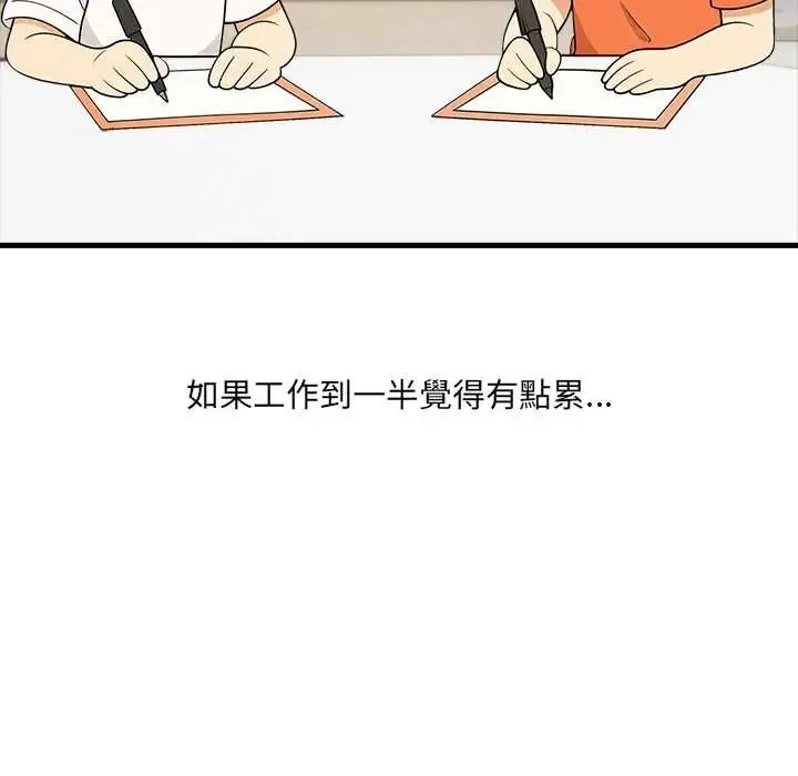 渣男生存守则 - 第2话 - page 61