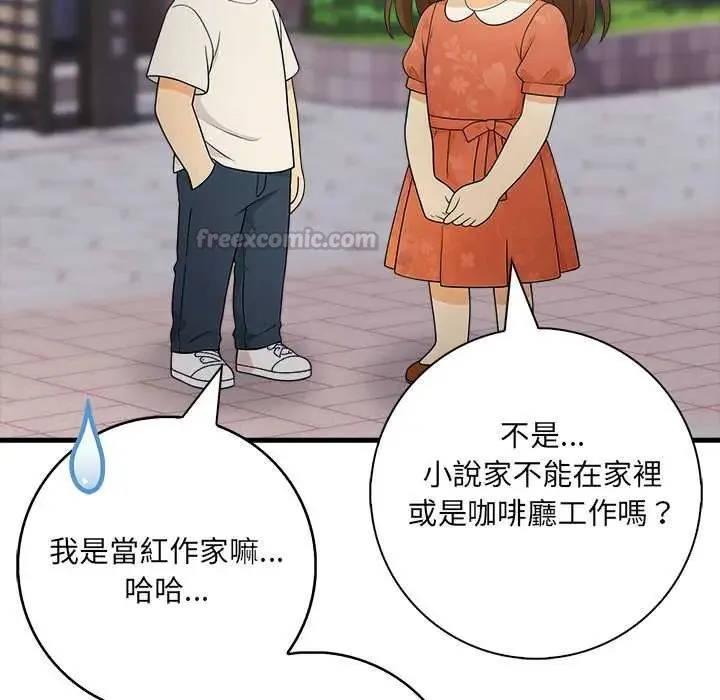 渣男生存守则 - 第2话 - page 105