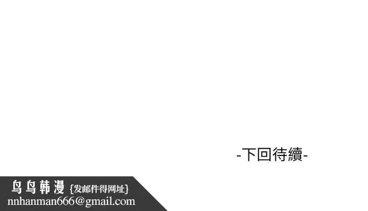 渣男生存守则 - 第2话 - page 124