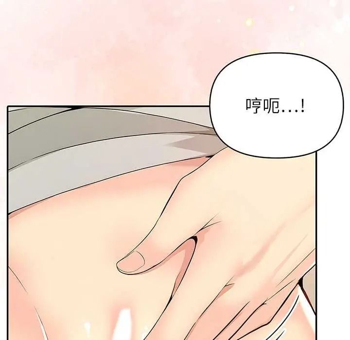 高薪兼职的代价 - 第7話 - page 10