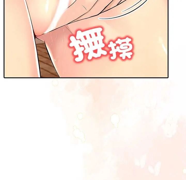 高薪兼职的代价 - 第7話 - page 11