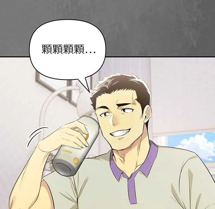 高薪兼职的代价 - 第7話 - page 28