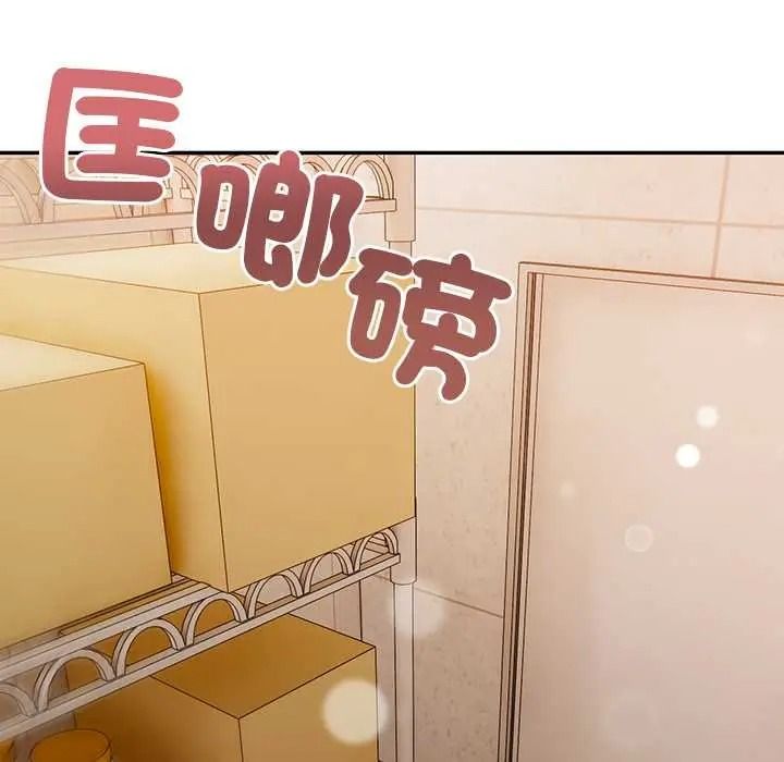 高薪兼职的代价 - 第7話 - page 36