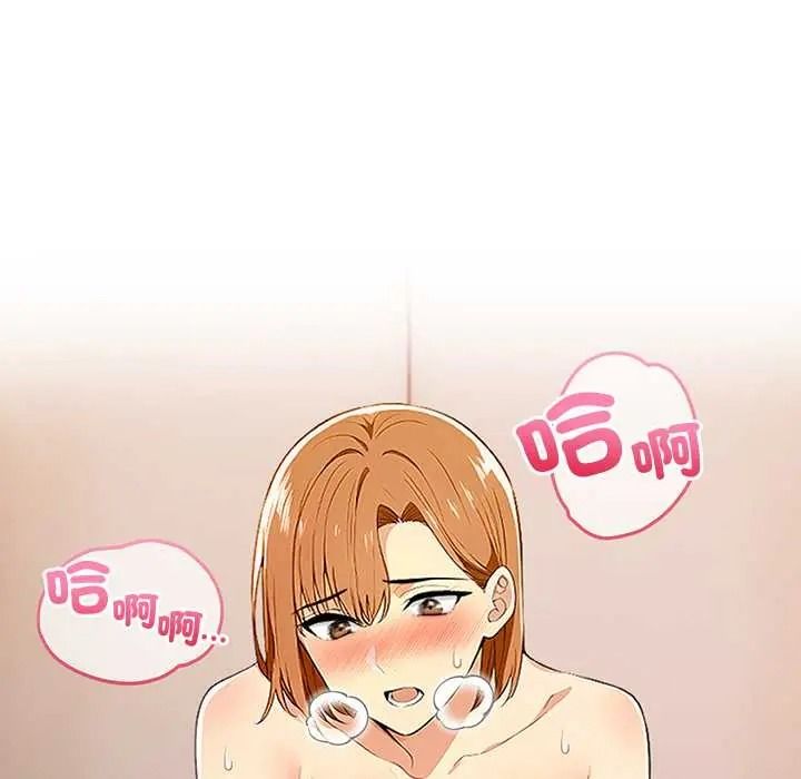 高薪兼职的代价 - 第7話 - page 38