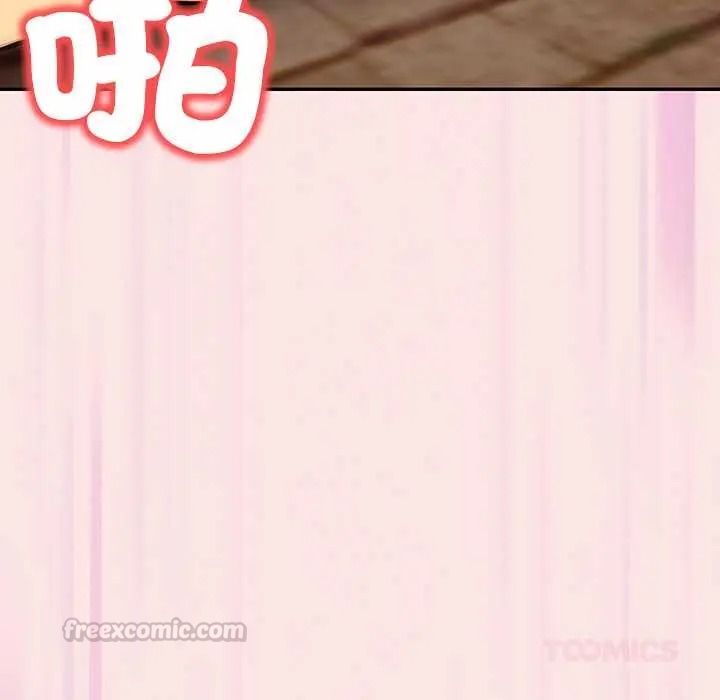 高薪兼职的代价 - 第7話 - page 45