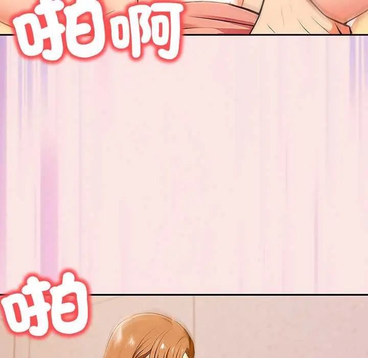 高薪兼职的代价 - 第7話 - page 48