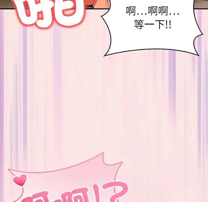 高薪兼职的代价 - 第7話 - page 50