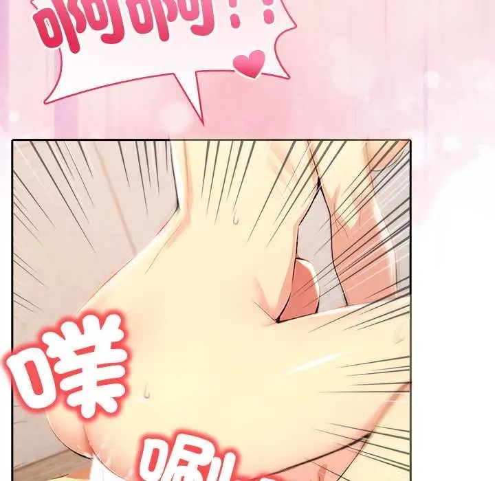 高薪兼职的代价 - 第7話 - page 51