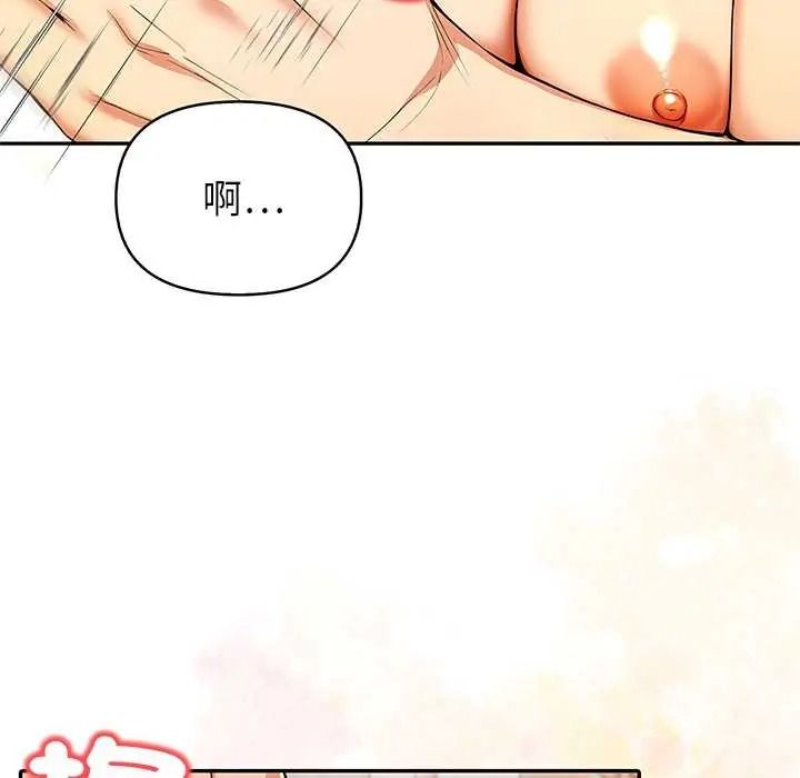 高薪兼职的代价 - 第7話 - page 63