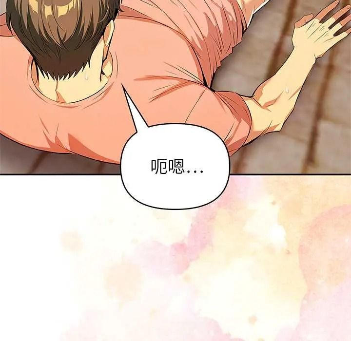 高薪兼职的代价 - 第7話 - page 67
