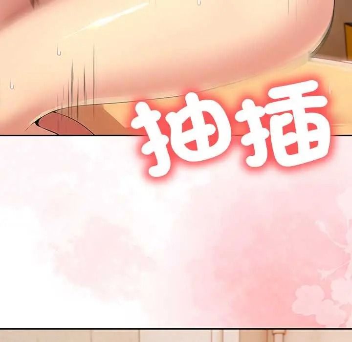 高薪兼职的代价 - 第7話 - page 86