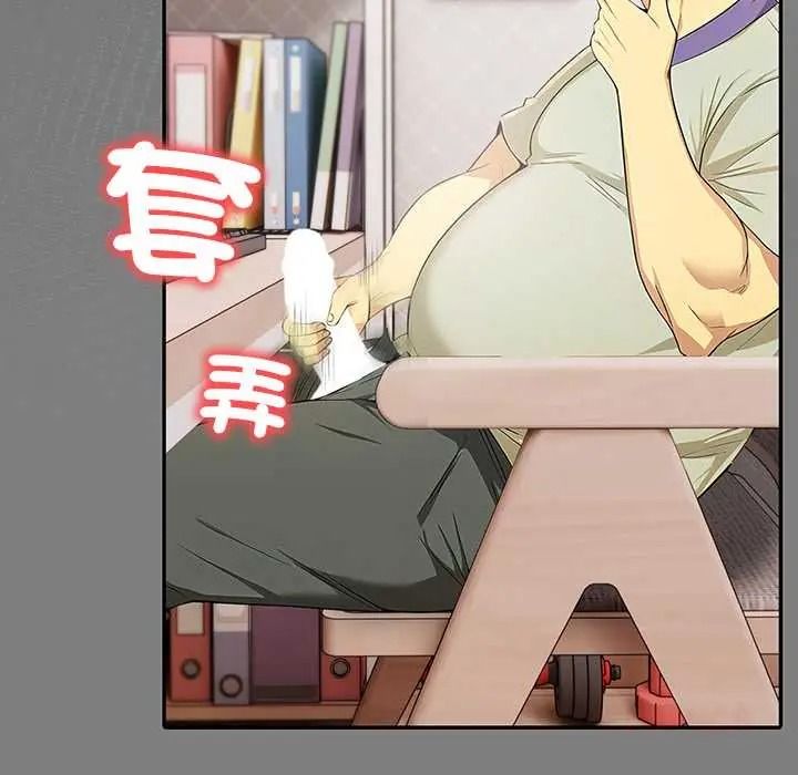 高薪兼职的代价 - 第7話 - page 108