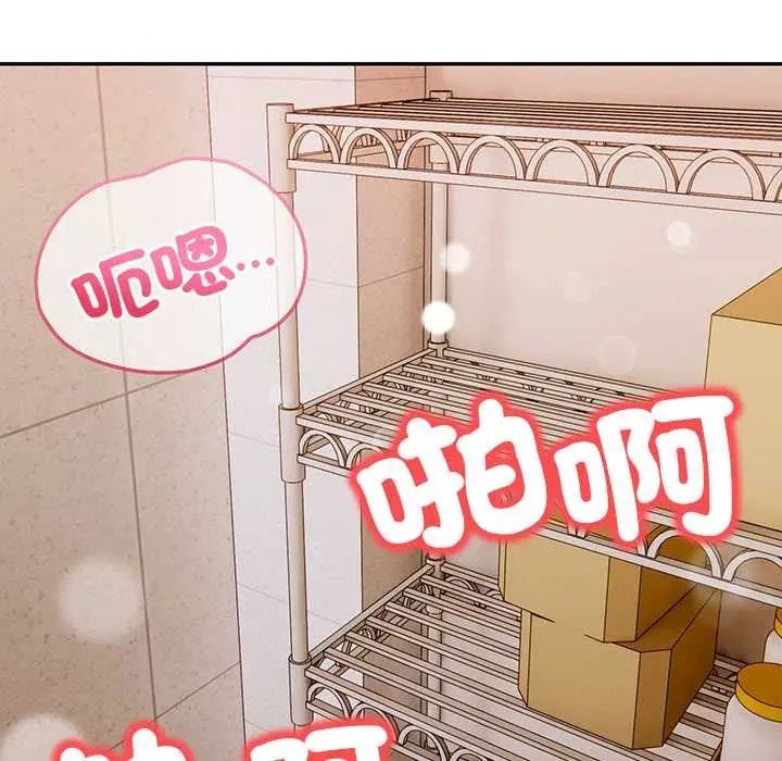 高薪兼职的代价 - 第7話 - page 113