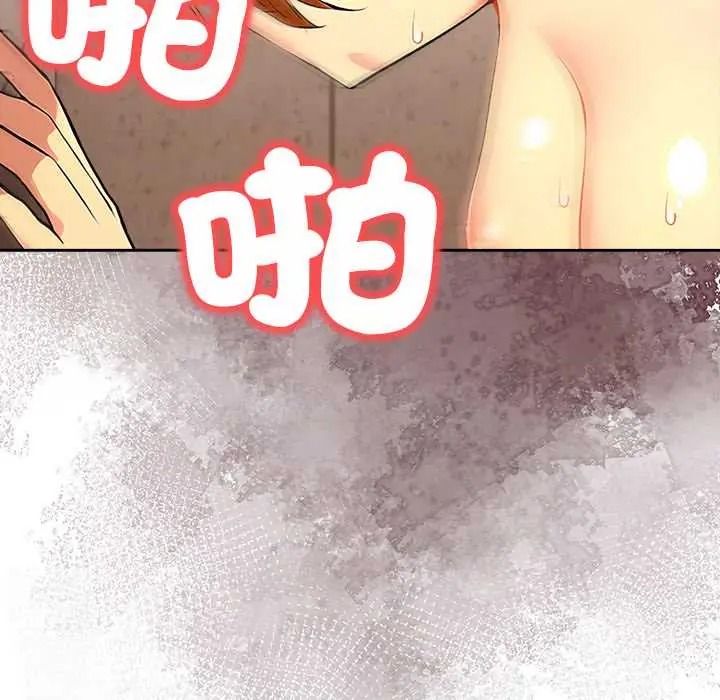 高薪兼职的代价 - 第7話 - page 125