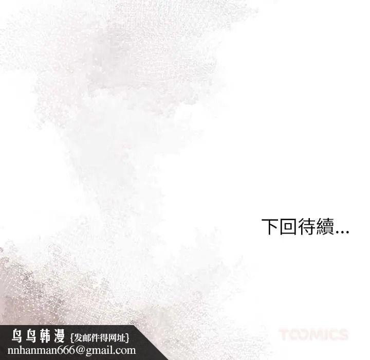 高薪兼职的代价 - 第7話 - page 129