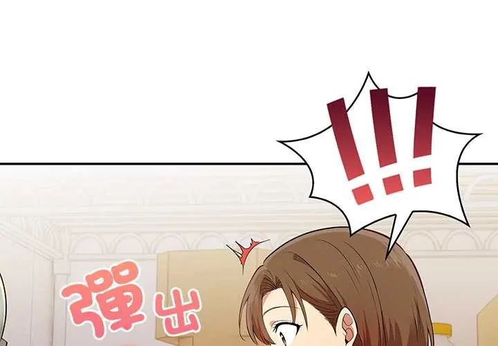 高薪兼职的代价 - 第2话 - page 4