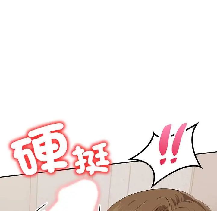 高薪兼职的代价 - 第2话 - page 8