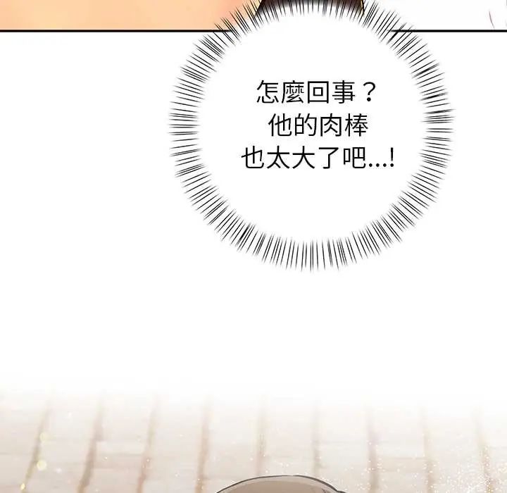 高薪兼职的代价 - 第2话 - page 10