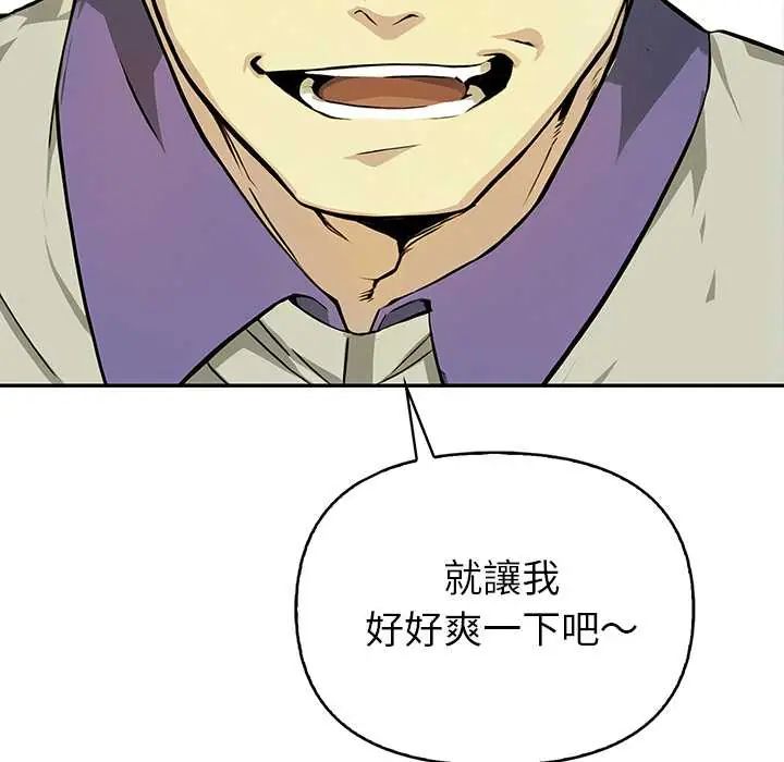 高薪兼职的代价 - 第2话 - page 14