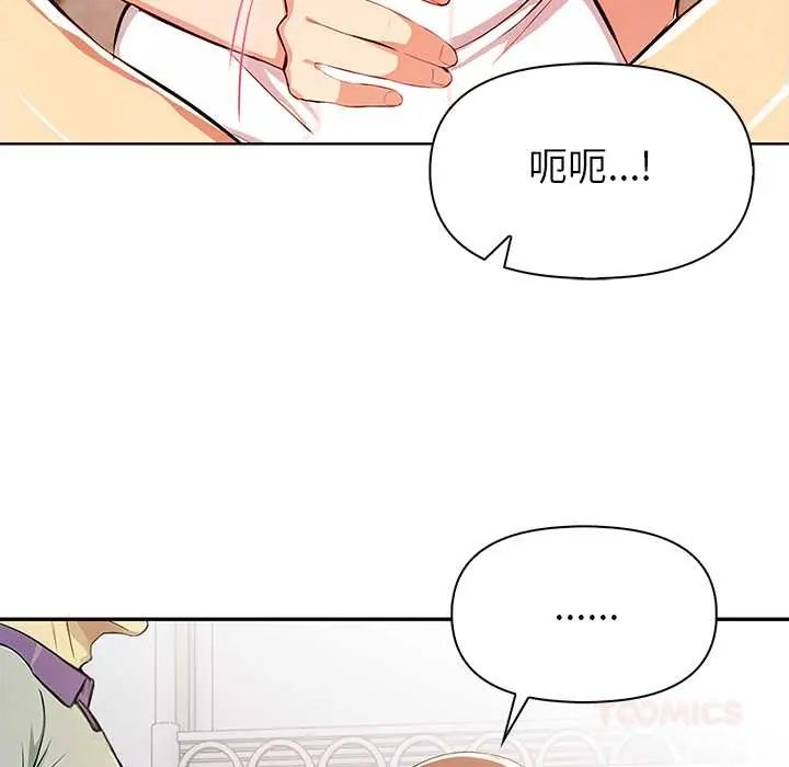 高薪兼职的代价 - 第2话 - page 27