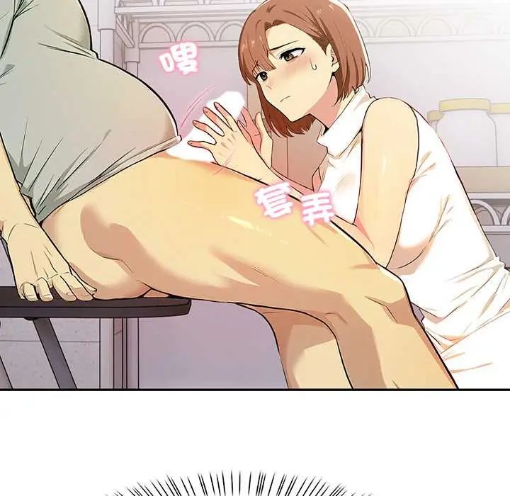 高薪兼职的代价 - 第2话 - page 28