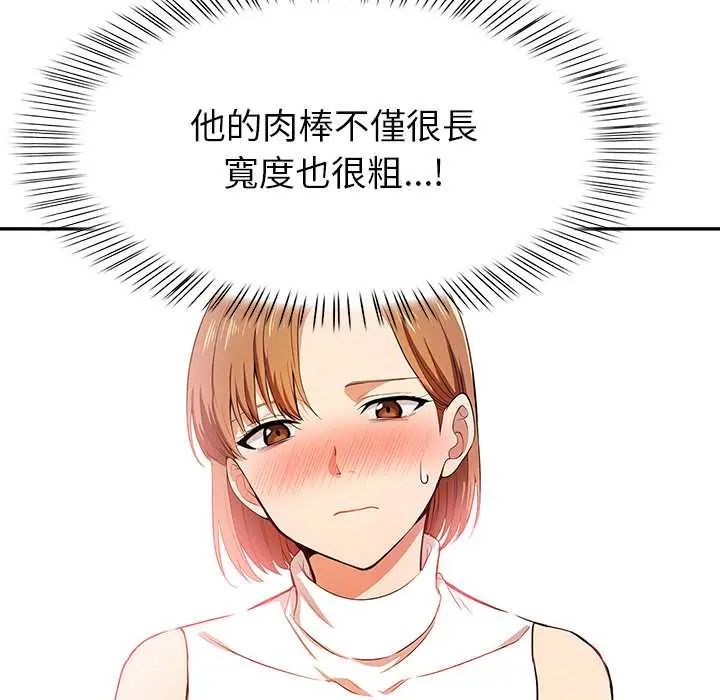 高薪兼职的代价 - 第2话 - page 29