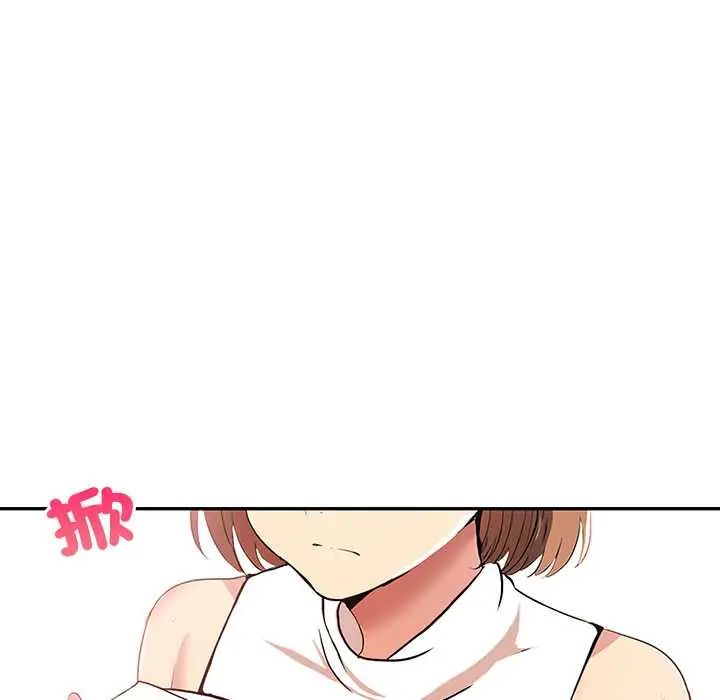 高薪兼职的代价 - 第2话 - page 38