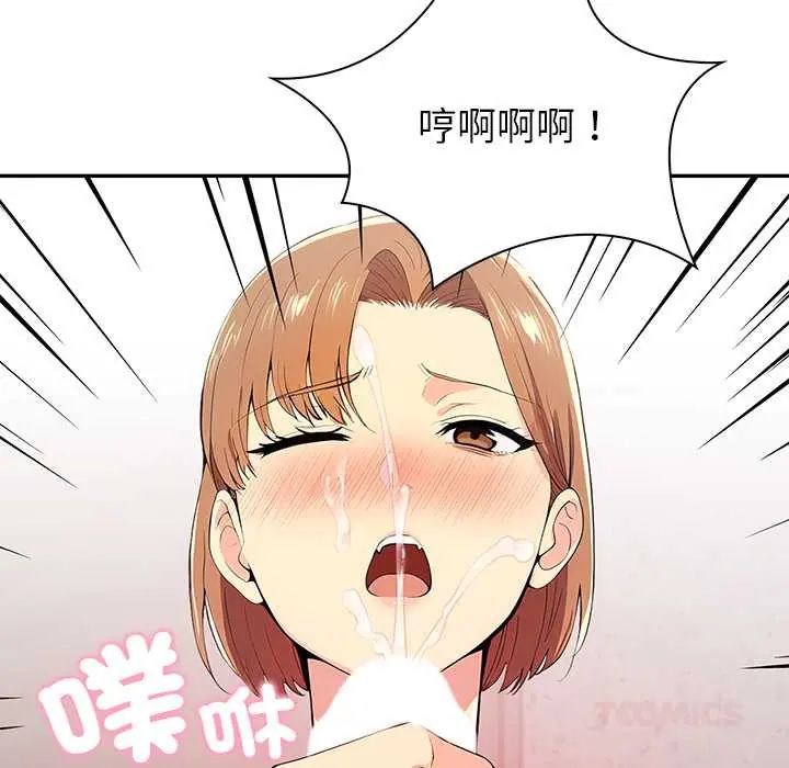 高薪兼职的代价 - 第2话 - page 51