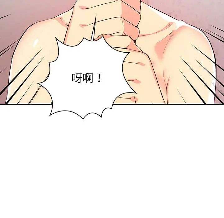 高薪兼职的代价 - 第2话 - page 52