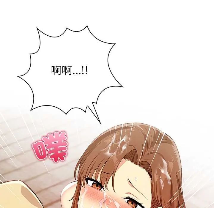 高薪兼职的代价 - 第2话 - page 53