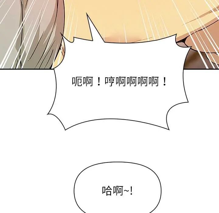 高薪兼职的代价 - 第2话 - page 55
