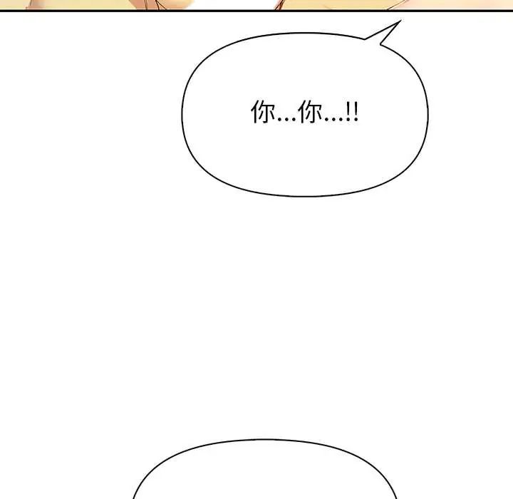 高薪兼职的代价 - 第2话 - page 57