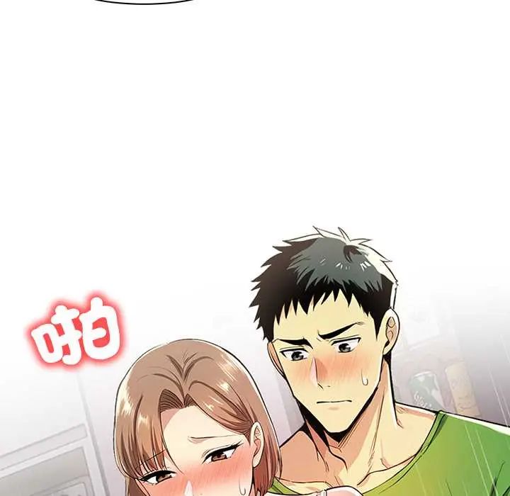 高薪兼职的代价 - 第2话 - page 114