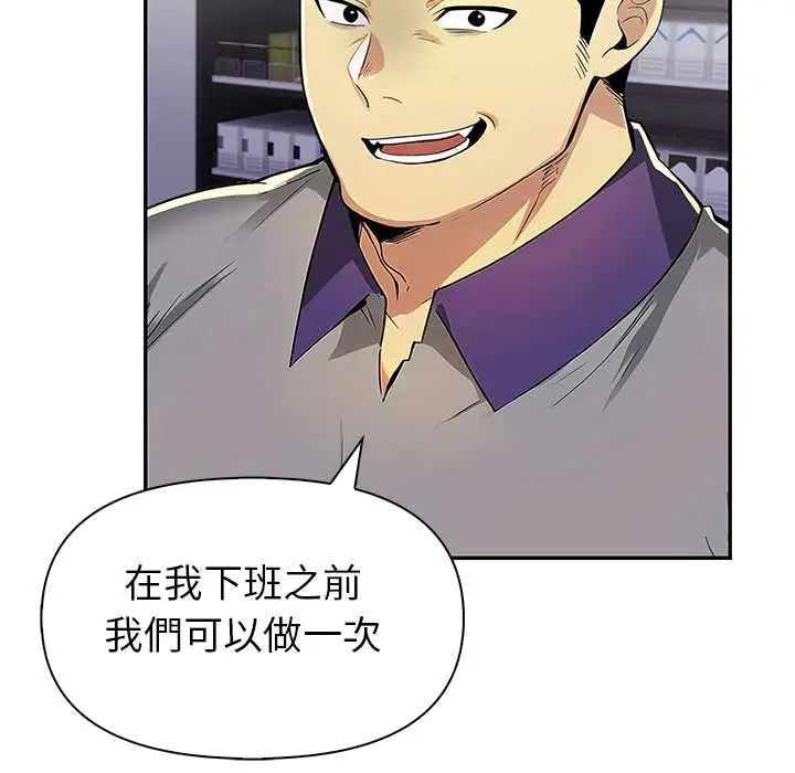 高薪兼职的代价 - 第2话 - page 130