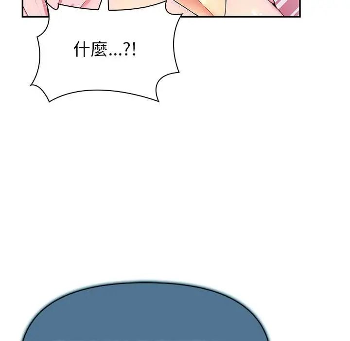高薪兼职的代价 - 第2话 - page 133