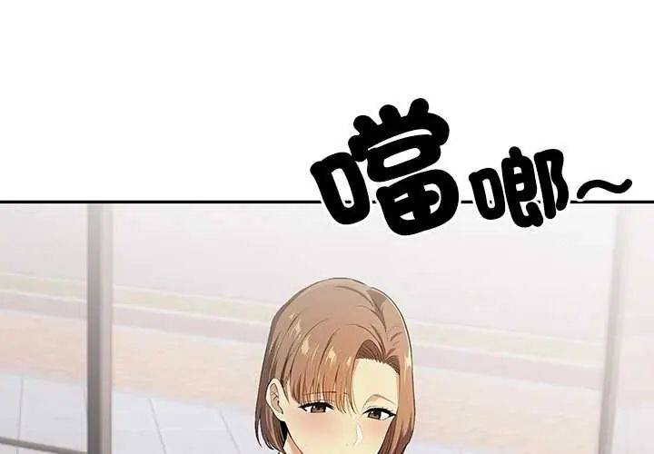 高薪兼职的代价 - 第3话 - page 4