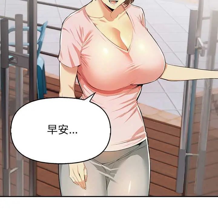 高薪兼职的代价 - 第3话 - page 5